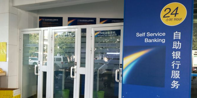 建设银行中国建设银行(安丰分理处)附近ATM机