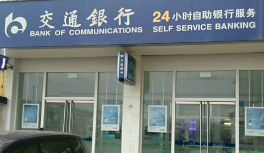 交通银行亭湖区黄海东路18号附近(乾元大厦北)ATM机
