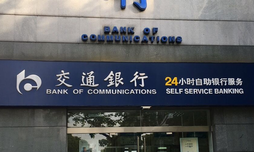 交通银行希望大道开发区软件园ATM机