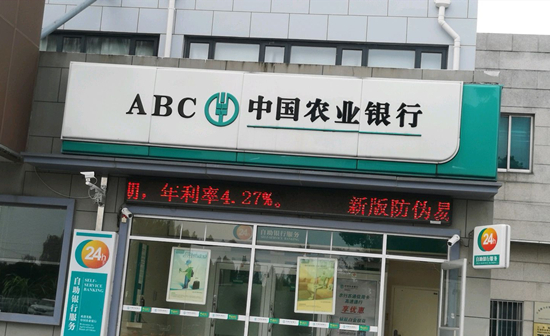 农业银行亭湖区文港路东(五星小区附近)ATM机
