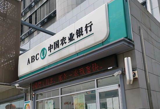 农业银行大丰刘庄镇竹园路南(204国道东侧)ATM机