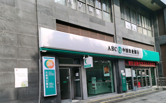 农业银行金丰南大街1-3号教育大厦ATM机