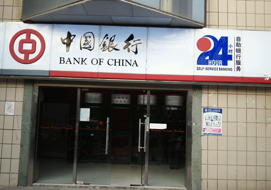 中国银行天山路1号迎宾馆1层ATM机
