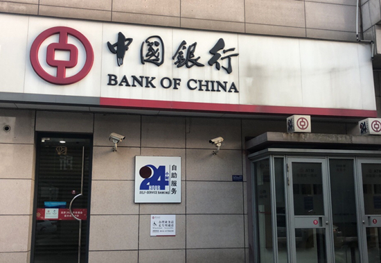中国银行人民东路2号ATM机