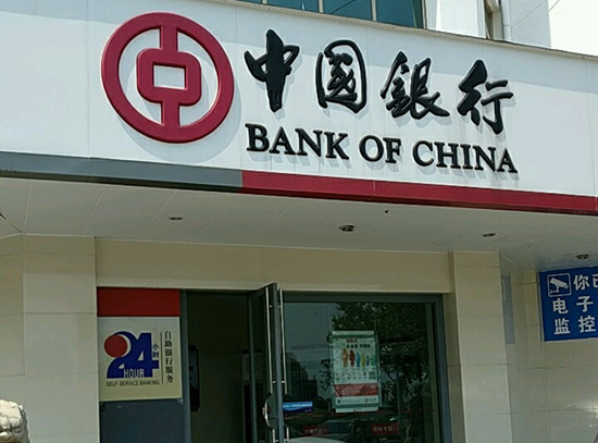 中国银行冠华东路169ATM机