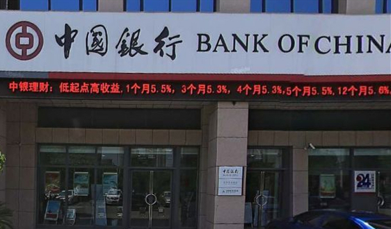 中国银行建湖支行