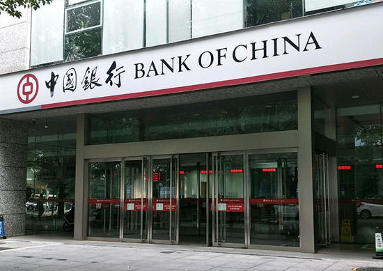 中国银行大丰幸福分理处