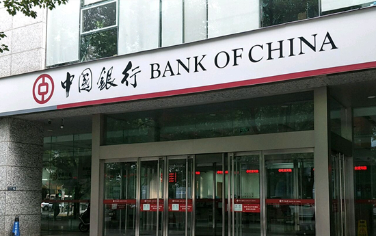中国银行射阳开发区支行